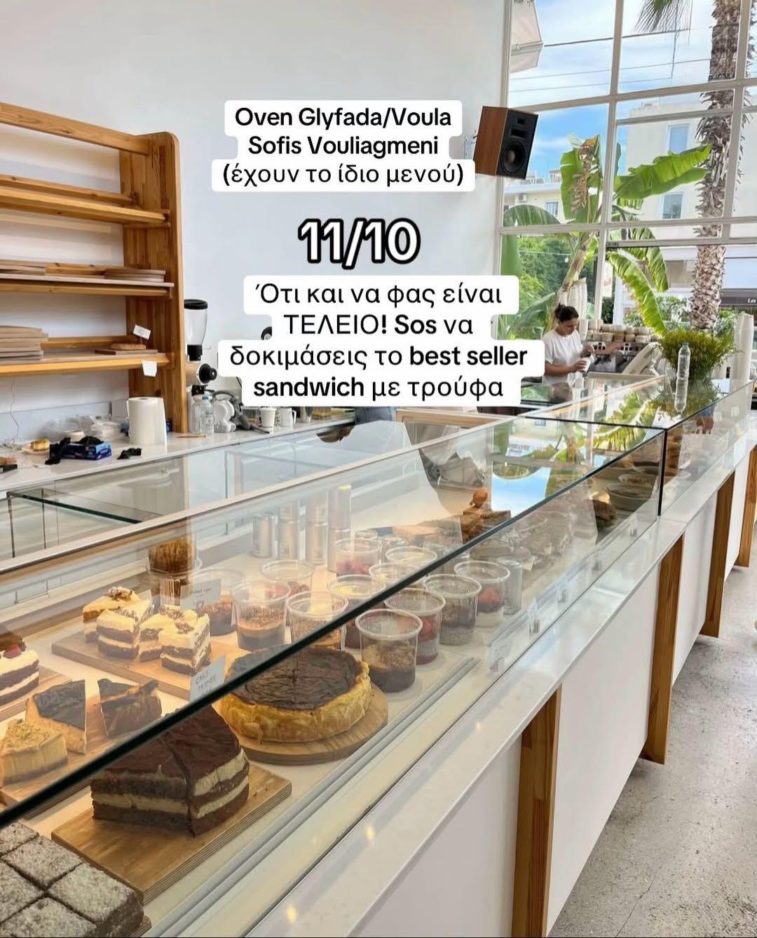 Oven/ Φωτογραφία: Instagram/ @annaprelevic 