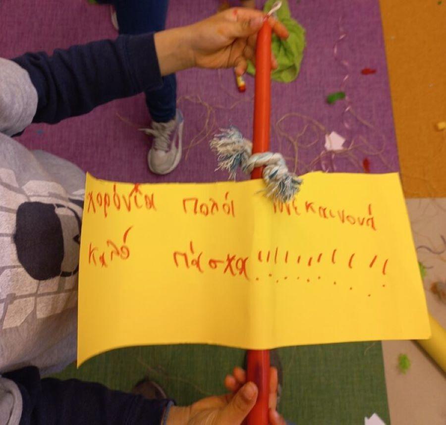 «Πασχ...αλλιώς στο Μουσείο!»/ Φωτογραφία:  ﻿Ελληνικό Παιδικό Μουσείο 