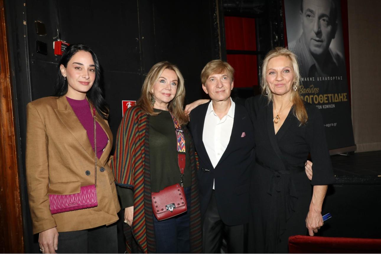  Κατερίνα Μπιρμπίλη Βαρδινογιάννη-Αγάπη Πολίτη-Μάκης Δελαπόρτας-Άννα Παπαδημητρίου 