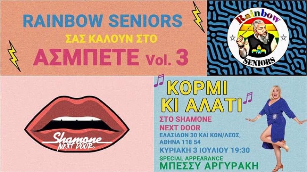 Rainbow Seniors