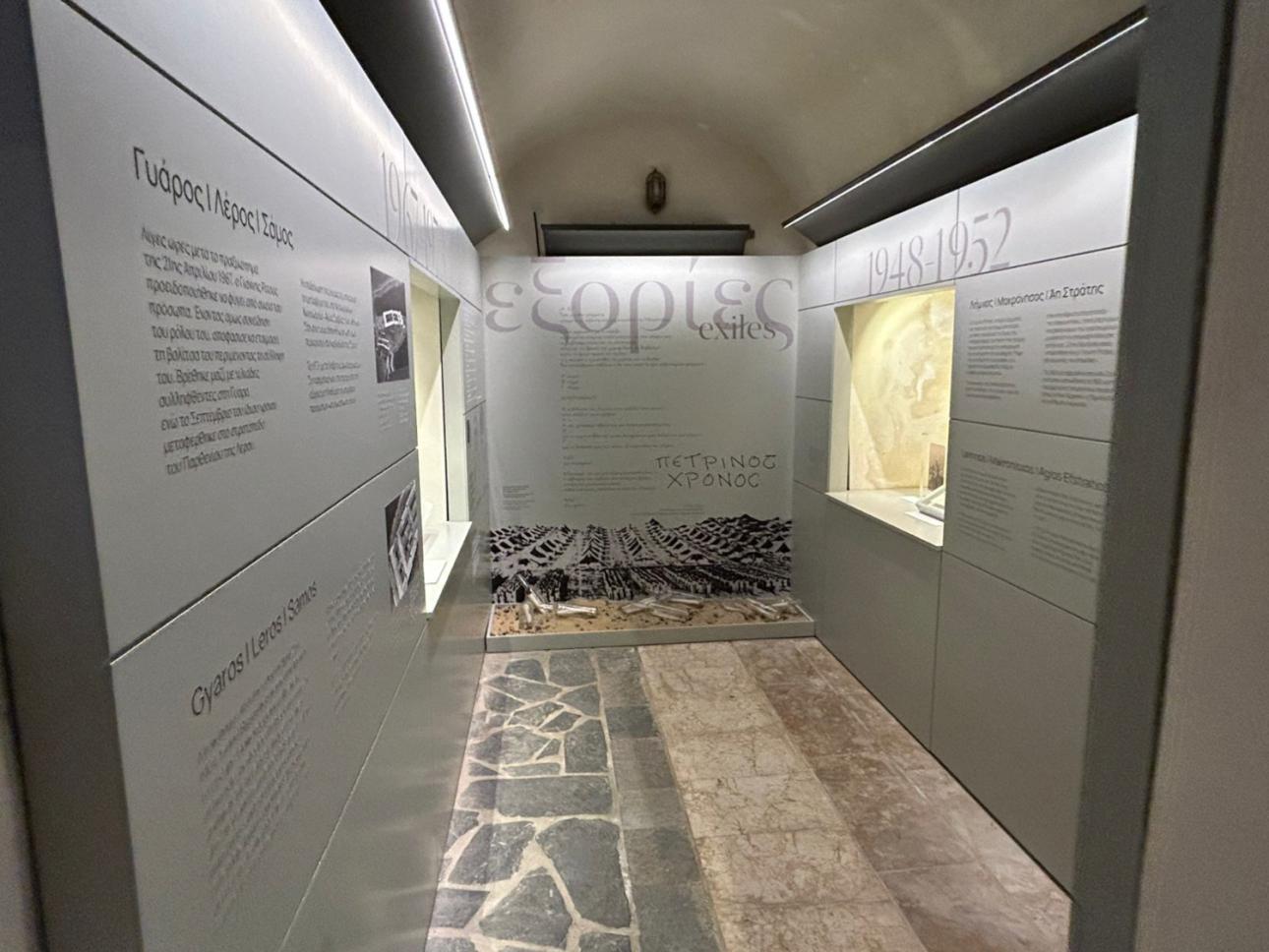  Ο χώρος όπου ο Ρίτσος έζησε και στον οποίο επιστρέφει σήμερα μέσα από το έργο του. 