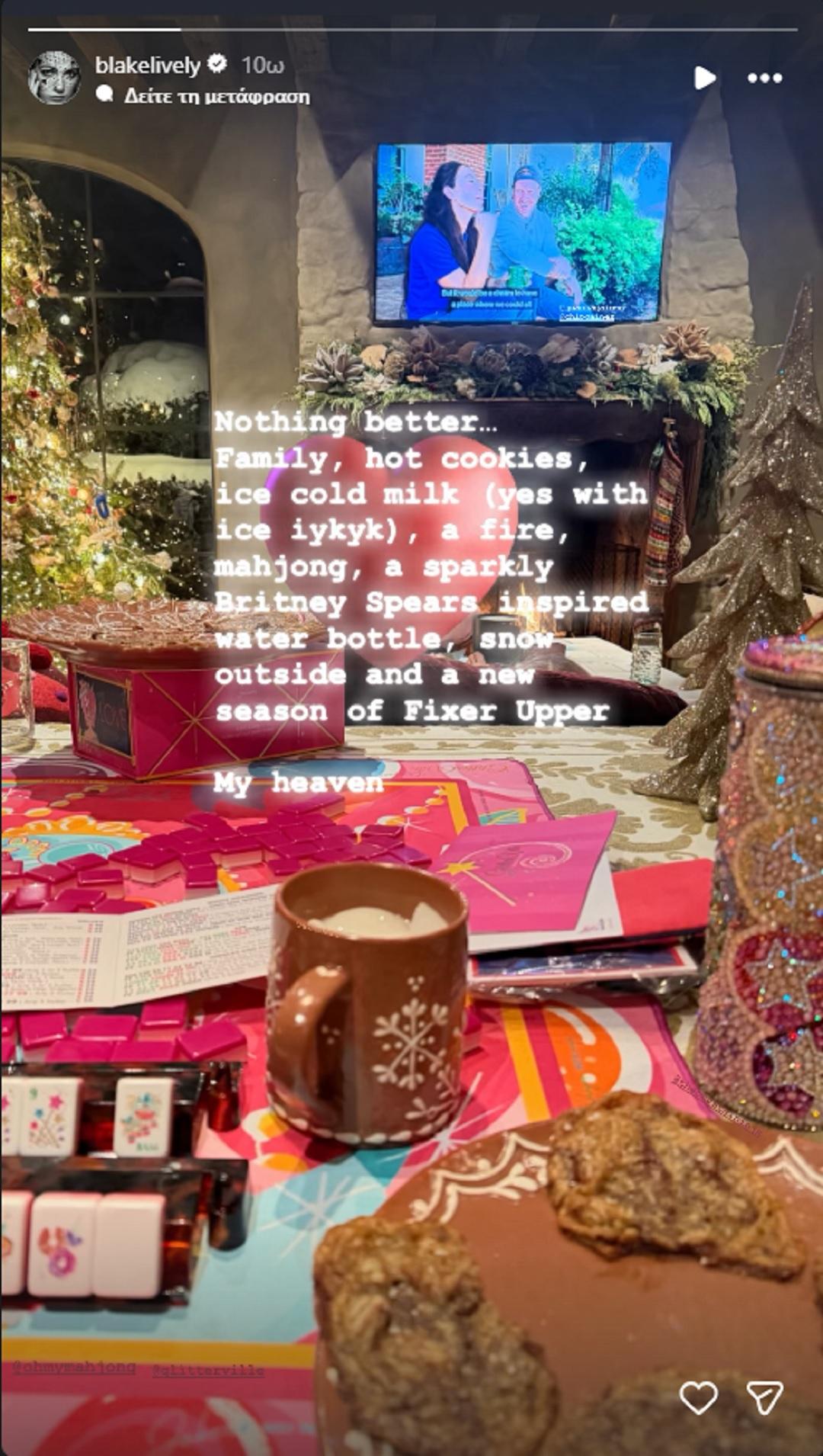 Φωτογραφία Instagram/Blake Lively