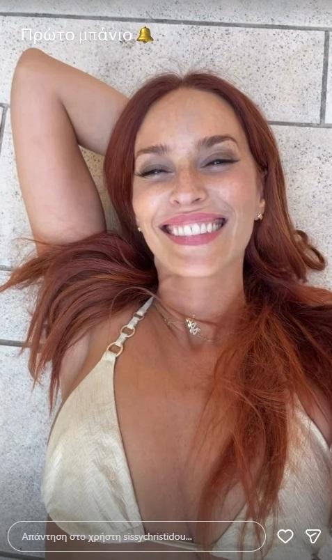 Σίσσυ Χρηστίδου/ @sissychristidou