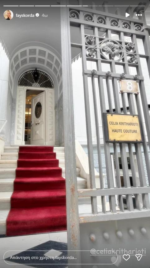 Φωτογραφία: IG @fayskorda