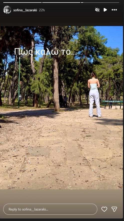 Σοφίνα Λαζαράκη/ @sofina__lazaraki