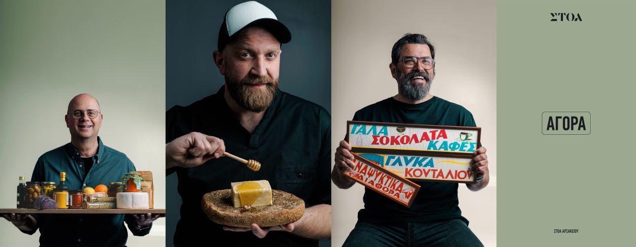 ΠΥΛΩΝΑΣ ΑΓΟΡΑ -από αριστερά Δημήτρης Ράμφος, Δημήτρης Λύτρας, Μιχάλης Τζίμας (πινακίδες από την προσωπική συλλογή του Γ.Γεωργακαράκου)/ Φωτογραφίες: Σπύρος Χαμάλης