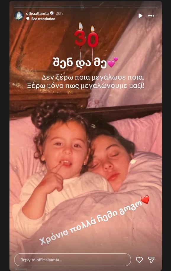 Η Τάμτα με την κόρη της, Άννυ