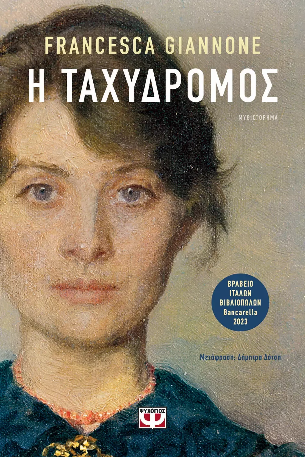 βιβλία γιορτές δώρα 