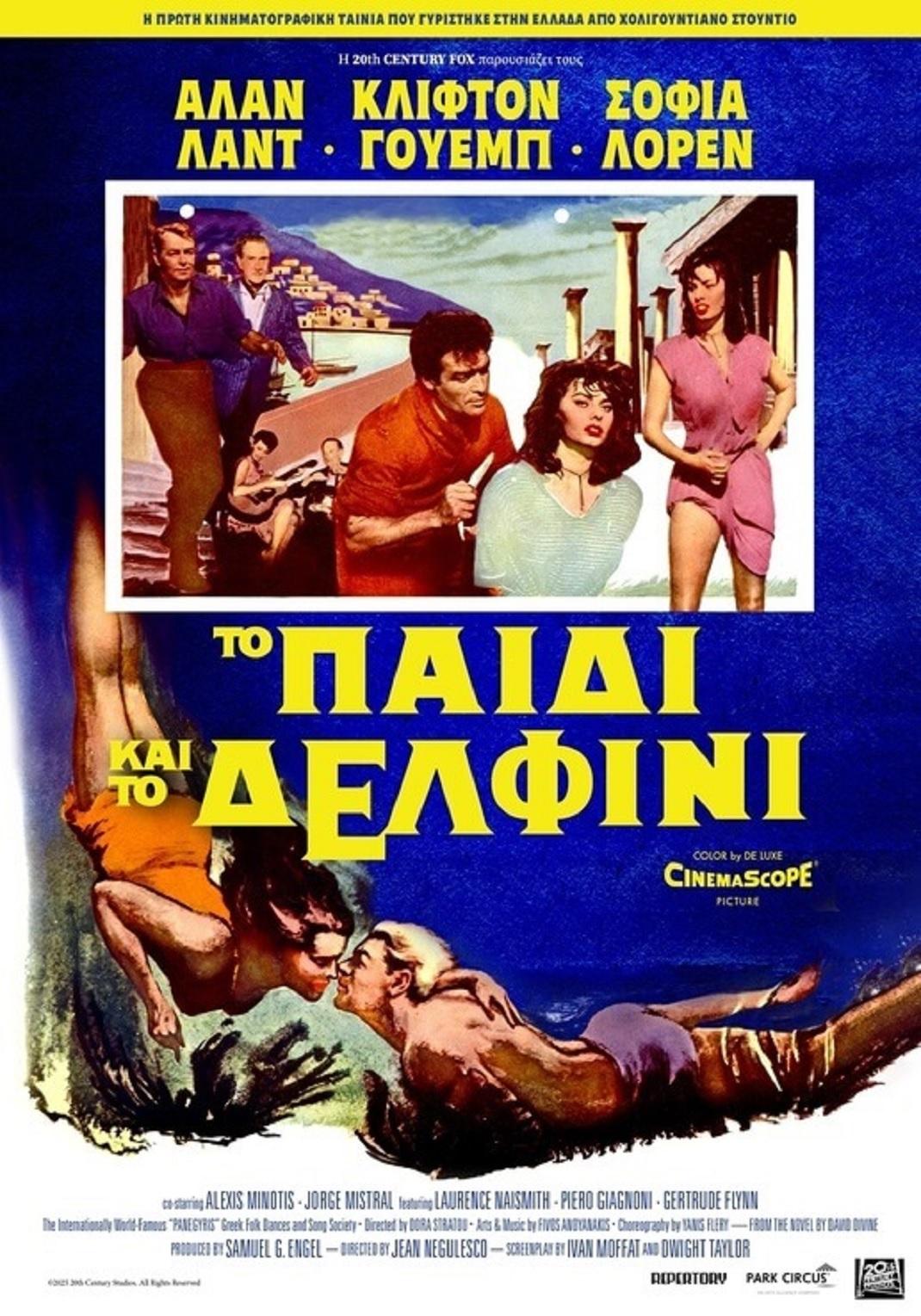 «Το παιδί και το δελφίνι» (1957)
