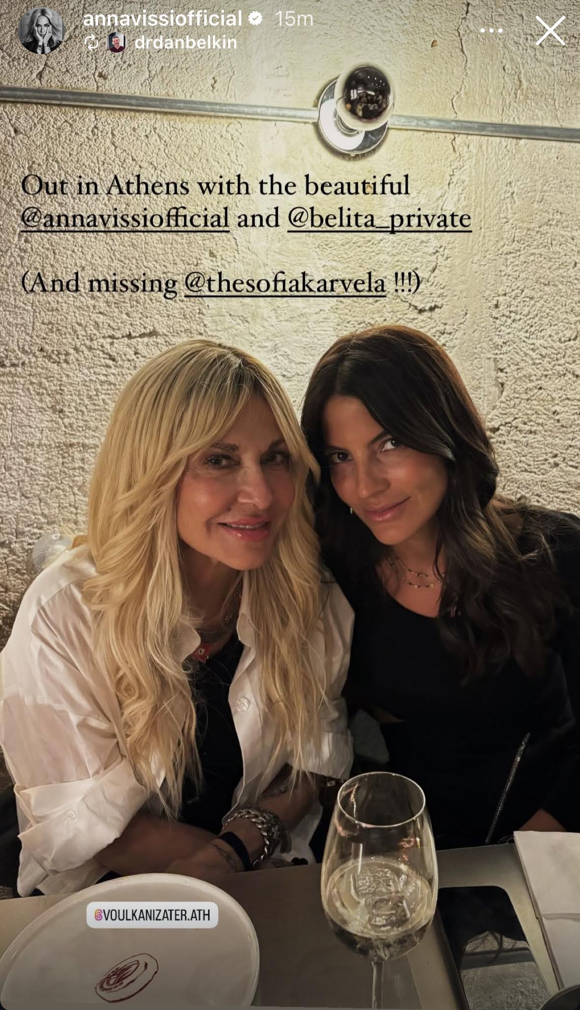 Άννα Βίσση, Δήμητρα Κούστα/ Φωτογραφία: Instagram