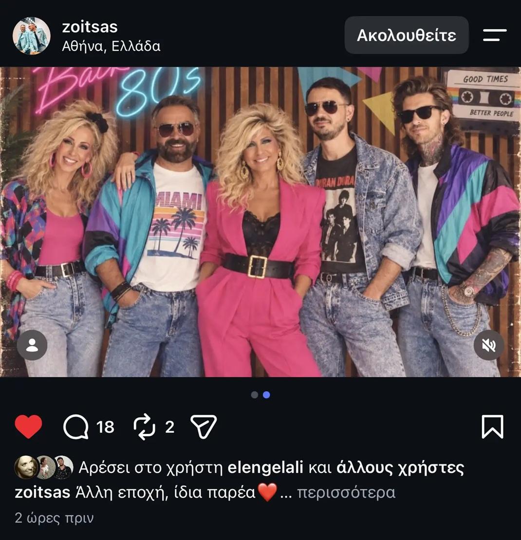 Λιλή Πυράκη – Γρηγόρης Γκουντάρας – Ζήνα Κουτσελίνη – Αλέξανδρος Καλαφάτης – Χρήστος Μοίρας