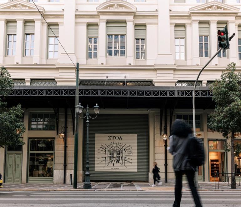 Στοά Αρσακείου