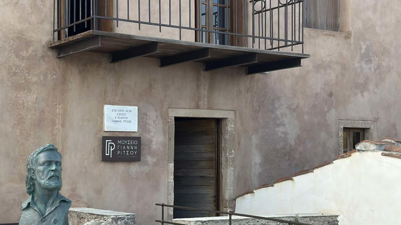 Μέσα στο σπίτι του Γιάννη Ρίτσου στη Μονεμβασιά -Έπιπλα και αντικείμενα αφηγούνται τη ζωή του