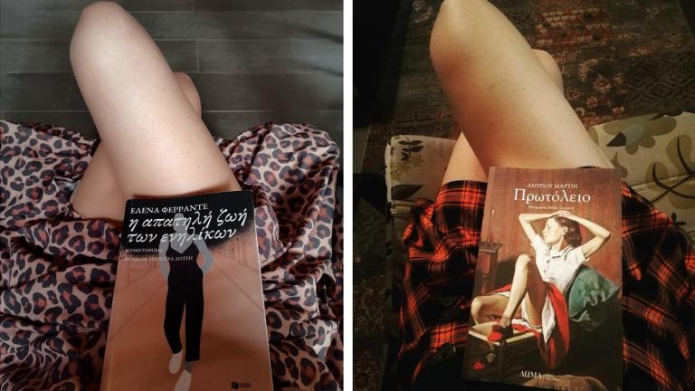 μπούτια και διανόηση Instagram βιβλία