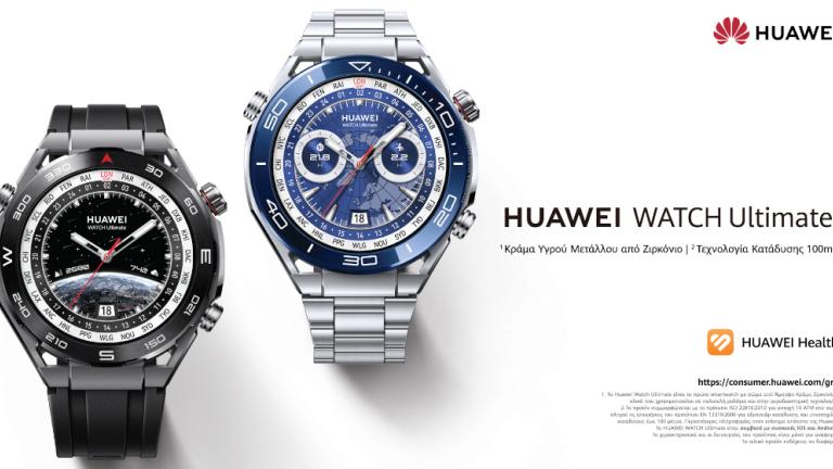 HUAWEI WATCH Ultimate 
