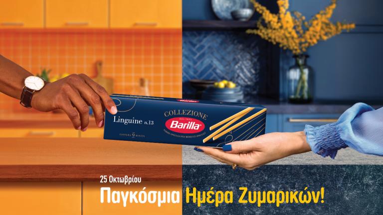 Pasta: Είναι τελικά η νέα love language;
