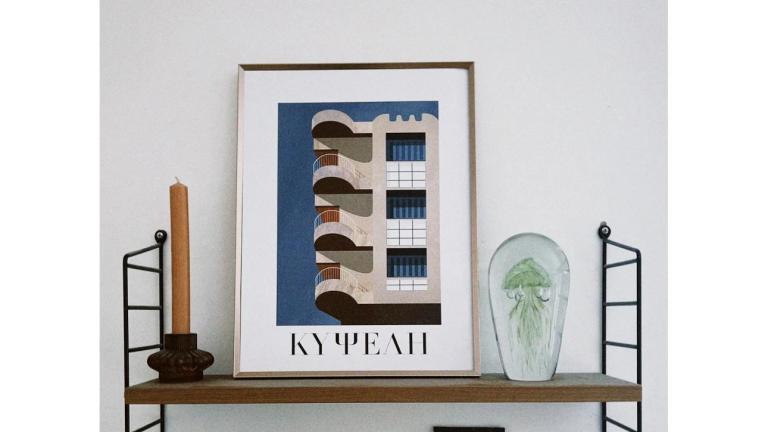 Ο Γιάννης Τσιούνης δημιουργεί μοναδικά artprints της πόλης της Αθήνας
