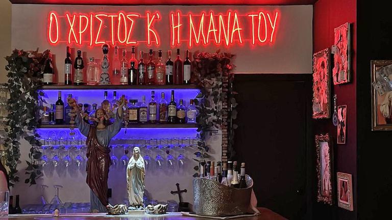 «Ιούδα»: Το wine bar με την πιο ιντριγκαδόρικη αισθητική και κρασιά από ελληνικούς αμπελώνες