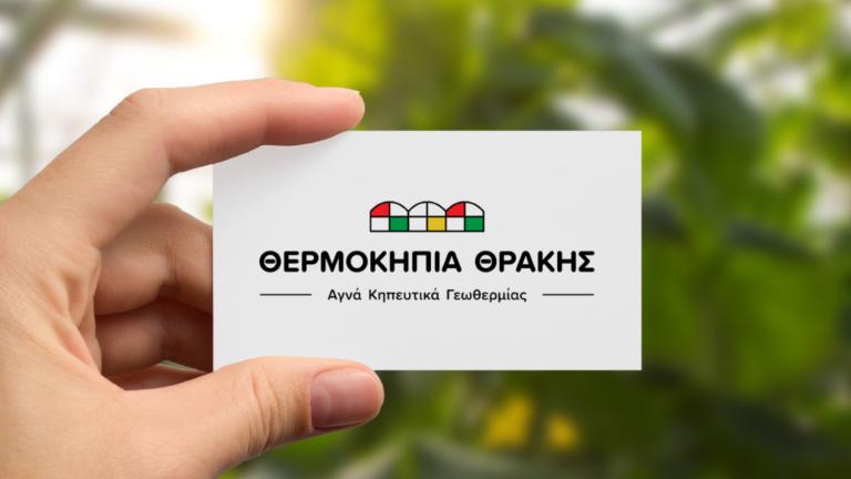 Θερμοκήπια Θράκης