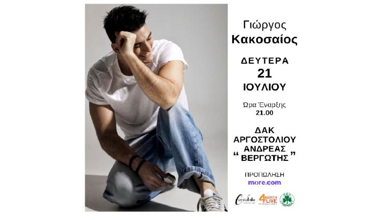 Συναυλία Γιώργος Κακοσαίας