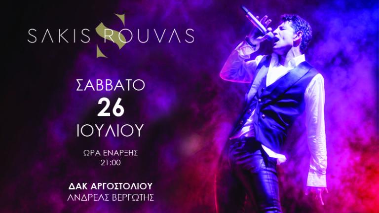 Αργοστόλι Κεφαλονιάς