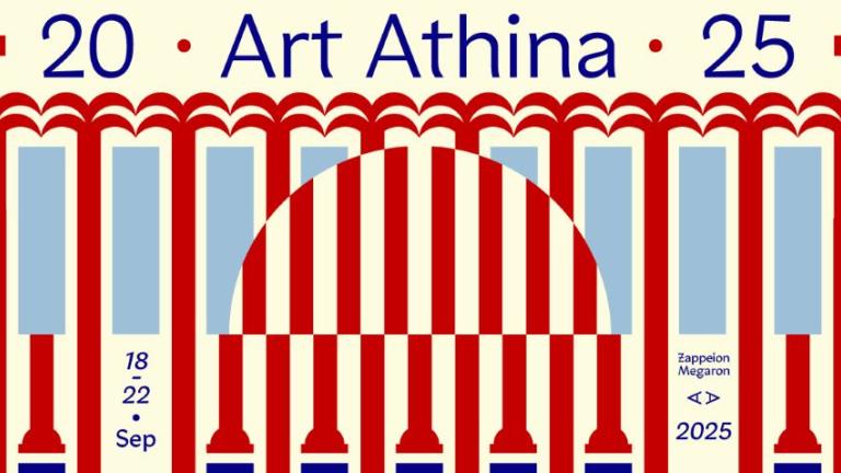 Ξεκινάει η Art Athina 2025