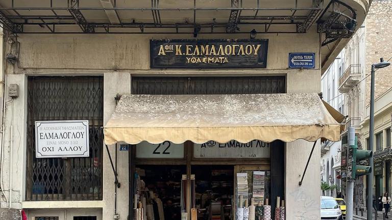 Yφασματάδικο Ελμαλόγλου στη συμβολή Αιόλου και Μητροπόλεως/Φωτογραφία Instagram/@zosma_tinos