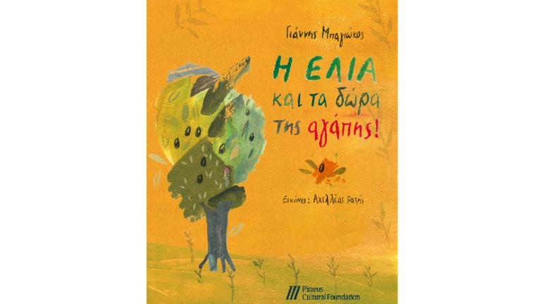 Gift a piece of Culture...