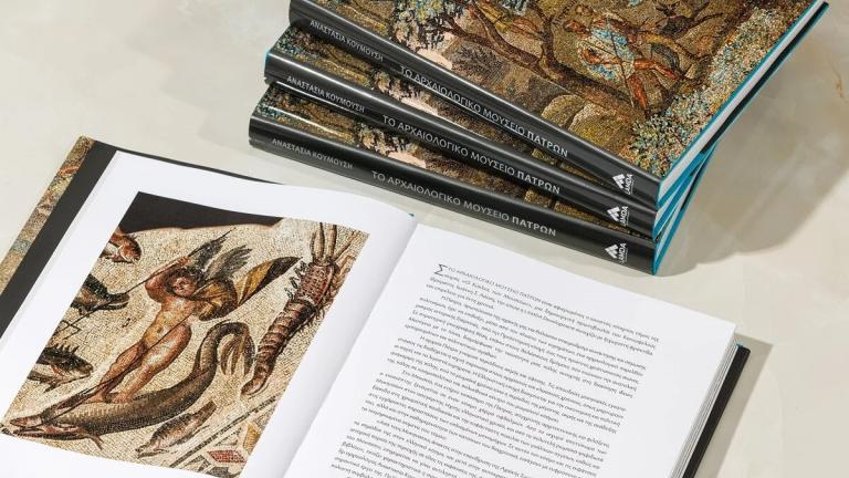 Το Αρχαιολογικό Μουσείο Πατρών στον 24ο τόμο του «Κύκλου των Μουσείων» της LAMDA Development