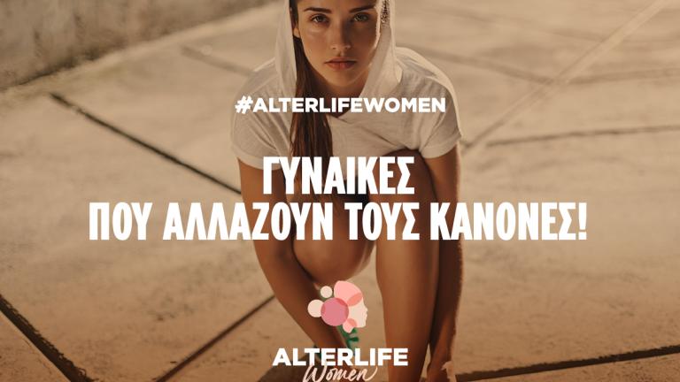 #ALTERLIFEWOMEN