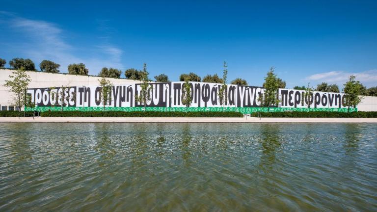 Έκθεση Μπάρμπαρα Κρούγκερ στο Ιδρυμα Σταύρος Νιάρχος