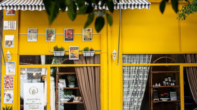 Φωτογραφία Facebook: Γυναικείον Καφενείον  