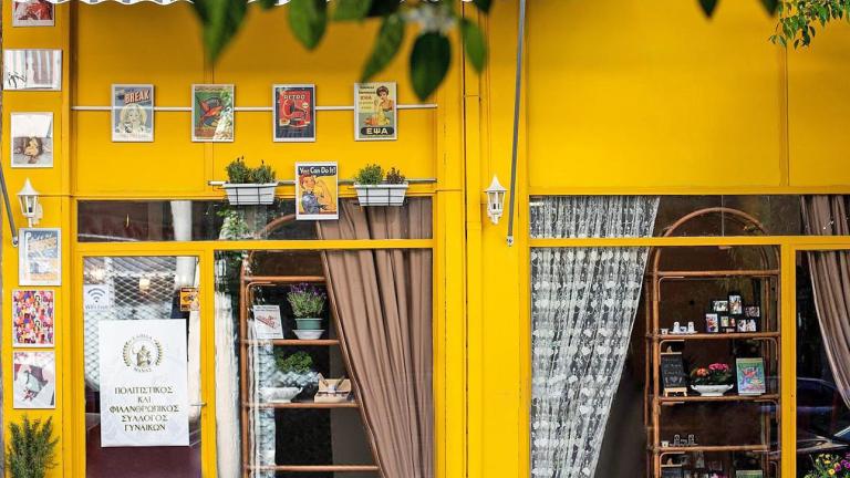 Φωτογραφία Facebook: Γυναικείον Καφενείον  