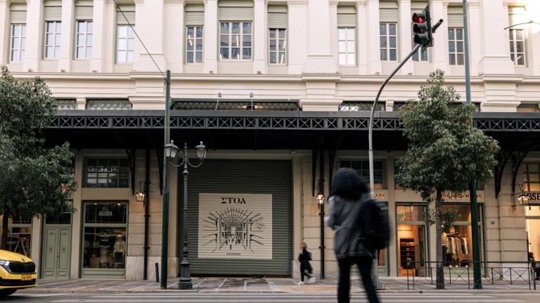 Στοά Αρσακείου