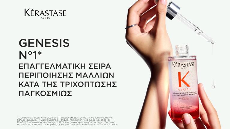 Kérastase – Hair Care 