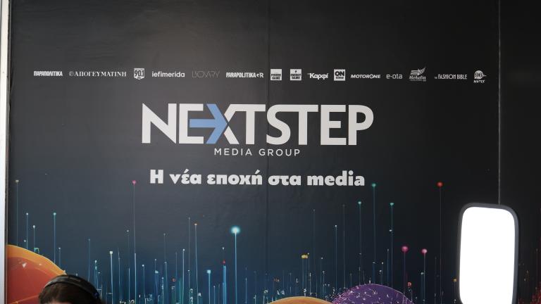 Next Step Media Group: Με ισχυρή δημοσιογραφική παρουσία σε Economist Summit και 90ή ΔΕΘ