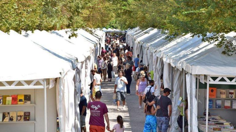 Ξεκίνησε το Φεστιβάλ Βιβλίου