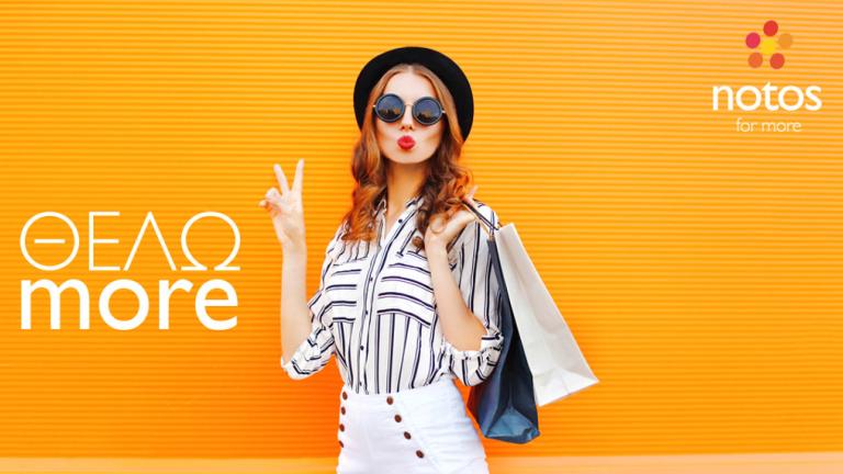 Notos.gr -Το πρώτο ηλεκτρονικό πολυκατάστημα στην Ελλάδα  | 0 bovary.gr