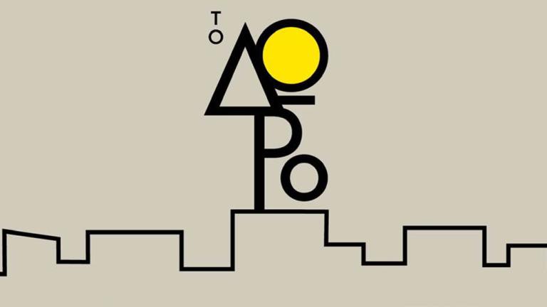 Το Public και οι εκδόσεις Key Books σας προσκαλούν στην ομιλία του Στέφανου Ξενάκη, συγγραφέα του βιβλίου «Το Δώρο» | 0 bovary.gr