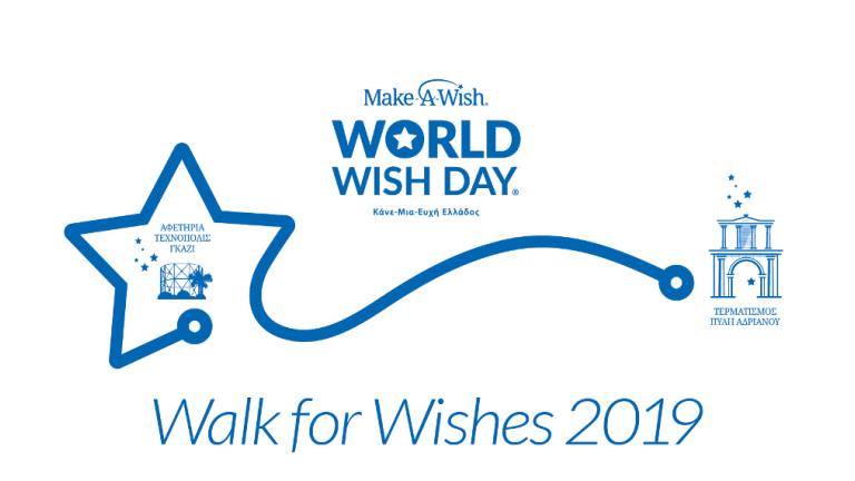 H L'Oréal Hellas στηρίζει για δεύτερη χρονιά το Make-A-Wish και σε προσκαλεί στον περίπατο Walk For Wishes | 0 bovary.gr