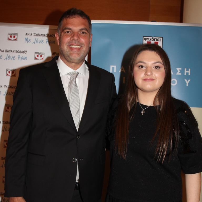 Δημήτρης και Άρια Παπανικολάου