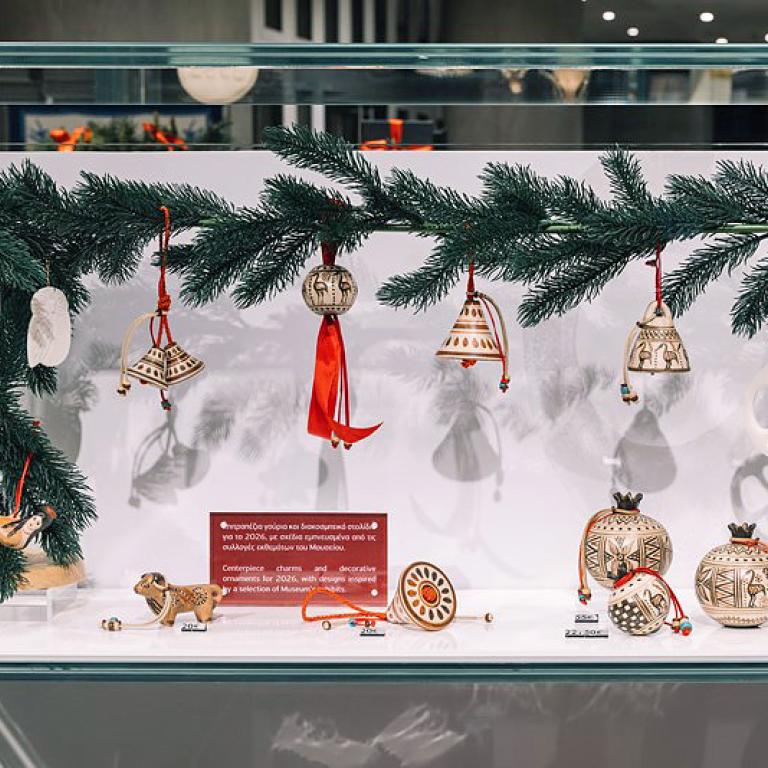 Γούρια και εορταστικά αντικείμενα από τα μουσεία