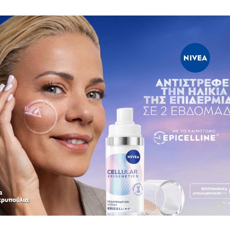 Η επιστήμη της επιγενετικής συναντά τη σύγχρονη γυναίκα