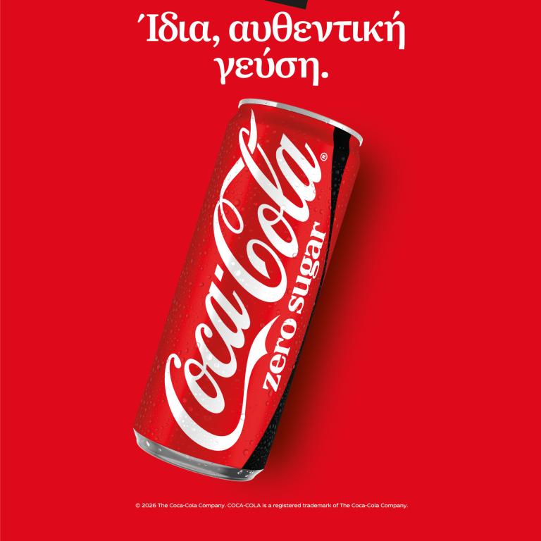 Coca-Cola: Νέα εμφάνιση, ίδια γεύση -Η ανανεωμένη εικόνα των Original Taste και Zero Sugar