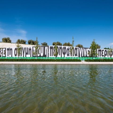 Έκθεση Μπάρμπαρα Κρούγκερ στο Ιδρυμα Σταύρος Νιάρχος